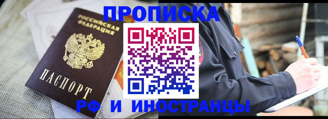 временная регистрация поиск в Кингисеппе