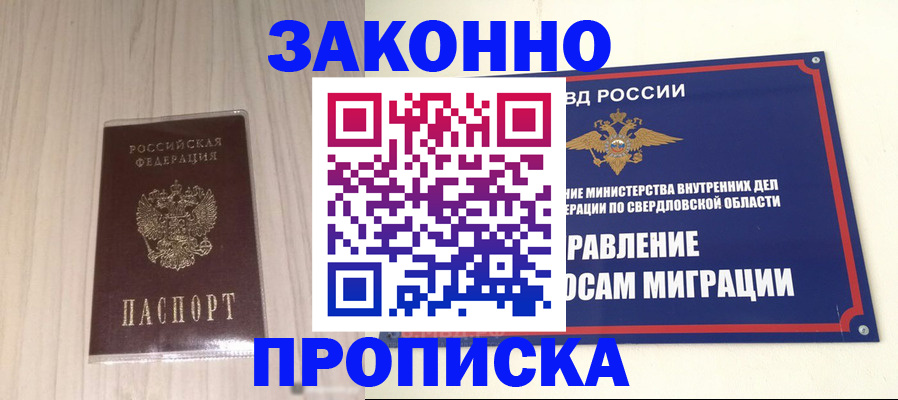 прописка паспорт в Кингисеппе